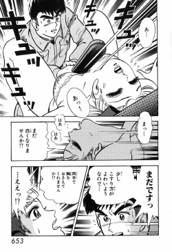Page 654 of 瞳ダイアリー