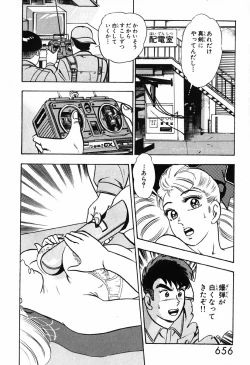 Page 657 of 瞳ダイアリー
