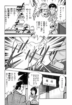 Page 662 of 瞳ダイアリー