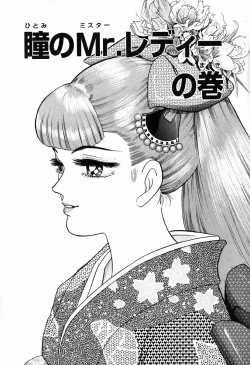 Page 670 of 瞳ダイアリー