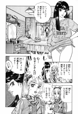 Page 673 of 瞳ダイアリー