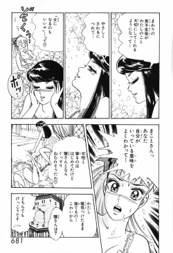 Page 682 of 瞳ダイアリー