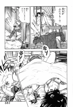 Page 684 of 瞳ダイアリー