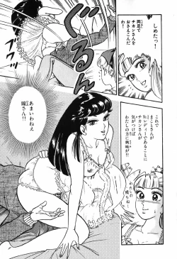 Page 692 of 瞳ダイアリー