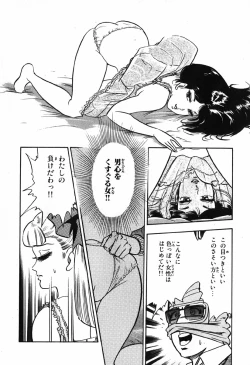Page 695 of 瞳ダイアリー