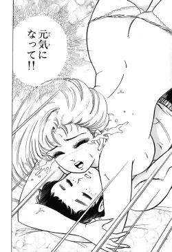 Page 69 of 瞳ダイアリー