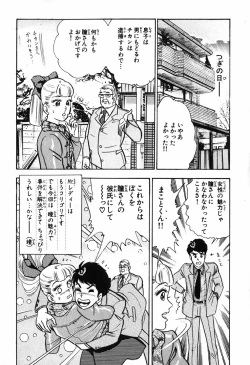 Page 700 of 瞳ダイアリー