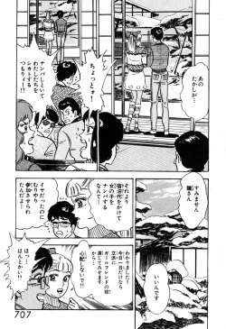 Page 708 of 瞳ダイアリー