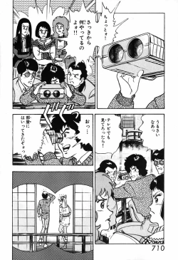 Page 711 of 瞳ダイアリー