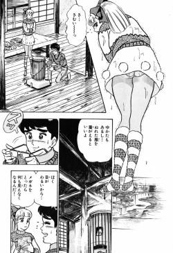 Page 712 of 瞳ダイアリー