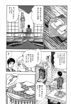 Page 719 of 瞳ダイアリー