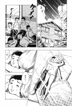 Page 71 of 瞳ダイアリー