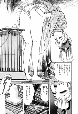 Page 720 of 瞳ダイアリー