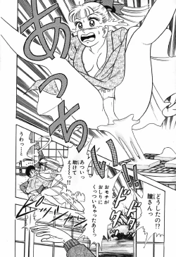 Page 721 of 瞳ダイアリー