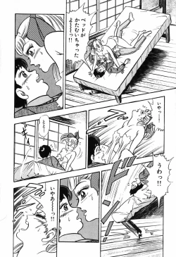 Page 729 of 瞳ダイアリー