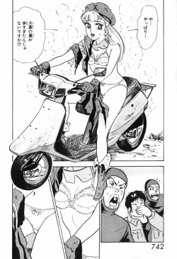 Page 743 of 瞳ダイアリー