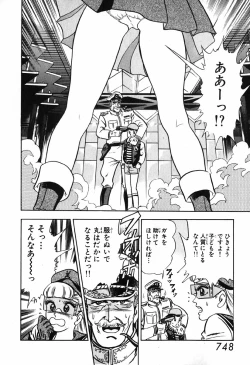Page 749 of 瞳ダイアリー