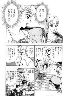Page 751 of 瞳ダイアリー