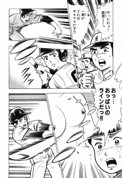 Page 75 of 瞳ダイアリー