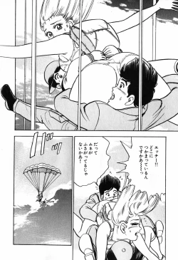 Page 761 of 瞳ダイアリー