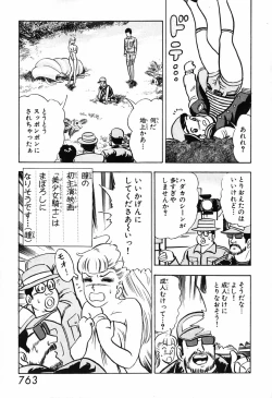 Page 764 of 瞳ダイアリー