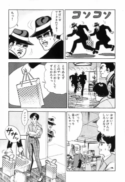 Page 768 of 瞳ダイアリー