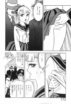 Page 773 of 瞳ダイアリー
