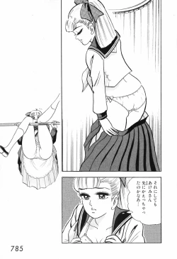 Page 786 of 瞳ダイアリー