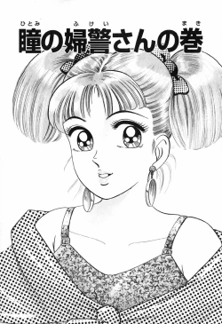 Page 802 of 瞳ダイアリー