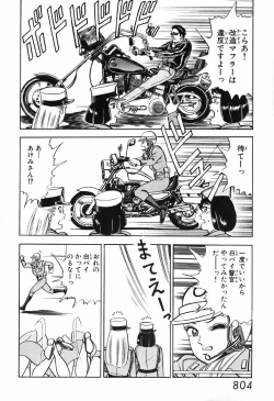 Page 805 of 瞳ダイアリー