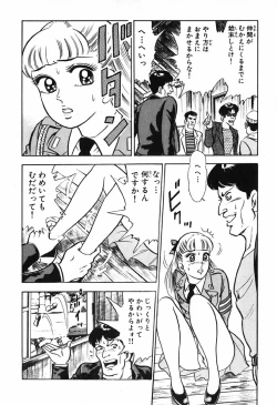 Page 811 of 瞳ダイアリー