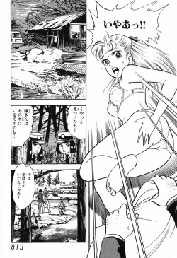 Page 814 of 瞳ダイアリー