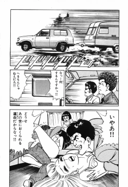 Page 823 of 瞳ダイアリー