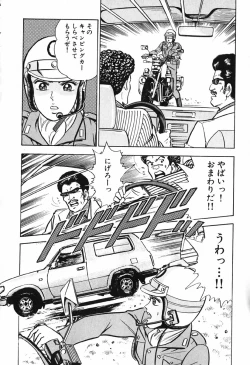 Page 825 of 瞳ダイアリー