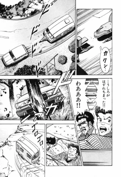 Page 826 of 瞳ダイアリー