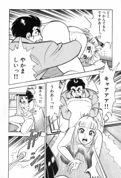 Page 829 of 瞳ダイアリー