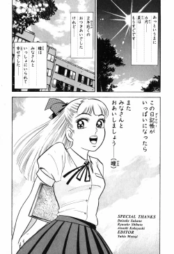 Page 836 of 瞳ダイアリー