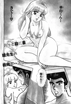 Page 839 of 瞳ダイアリー