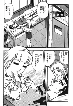 Page 843 of 瞳ダイアリー