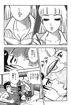 Page 844 of 瞳ダイアリー