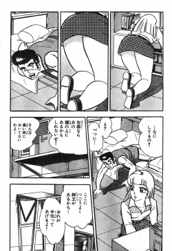 Page 845 of 瞳ダイアリー