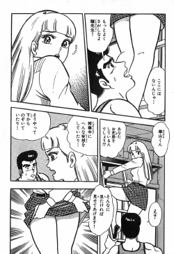 Page 847 of 瞳ダイアリー