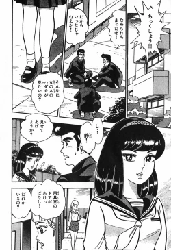Page 849 of 瞳ダイアリー