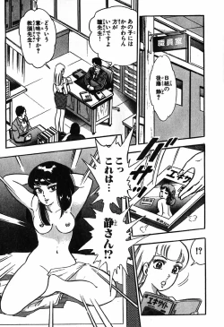 Page 852 of 瞳ダイアリー