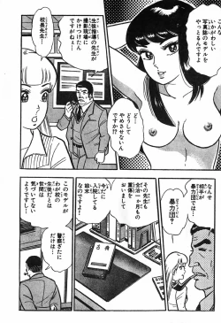 Page 853 of 瞳ダイアリー