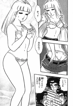Page 862 of 瞳ダイアリー