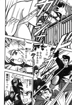 Page 867 of 瞳ダイアリー