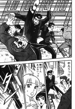 Page 868 of 瞳ダイアリー