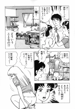 Page 86 of 瞳ダイアリー