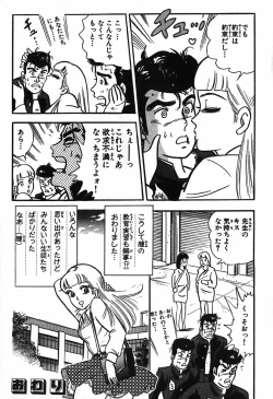 Page 872 of 瞳ダイアリー